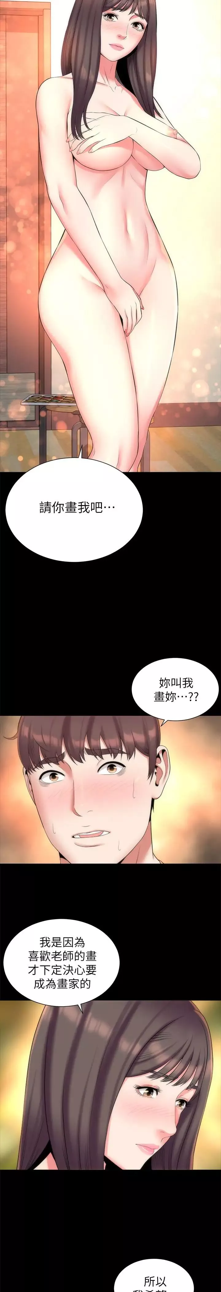 隔壁母女-第33话-吸引目光的那里 - 图片 2