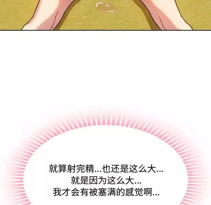 难以克制的欲望第9話