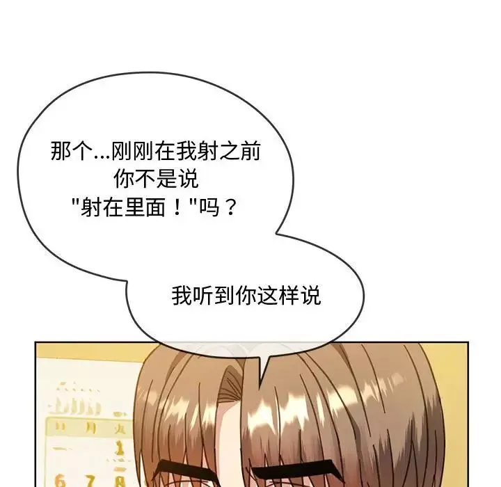 难以克制的欲望第9話