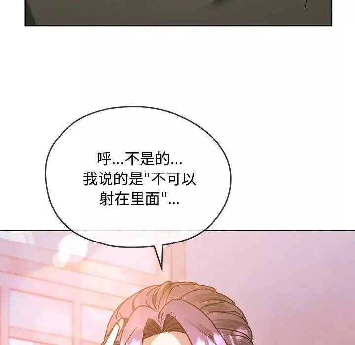 难以克制的欲望-第9话 - 图片 71