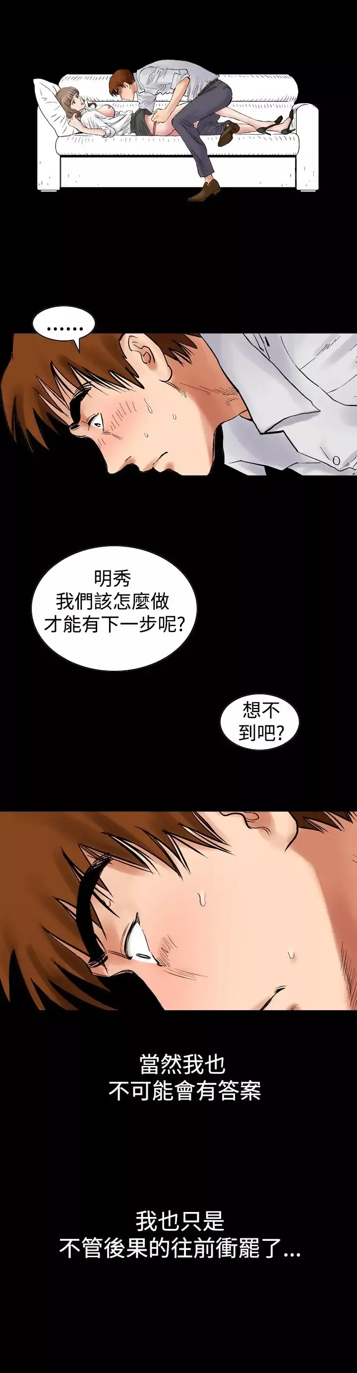 他的女人-第3话-朋友的女友和KTV<3> - 图片 10