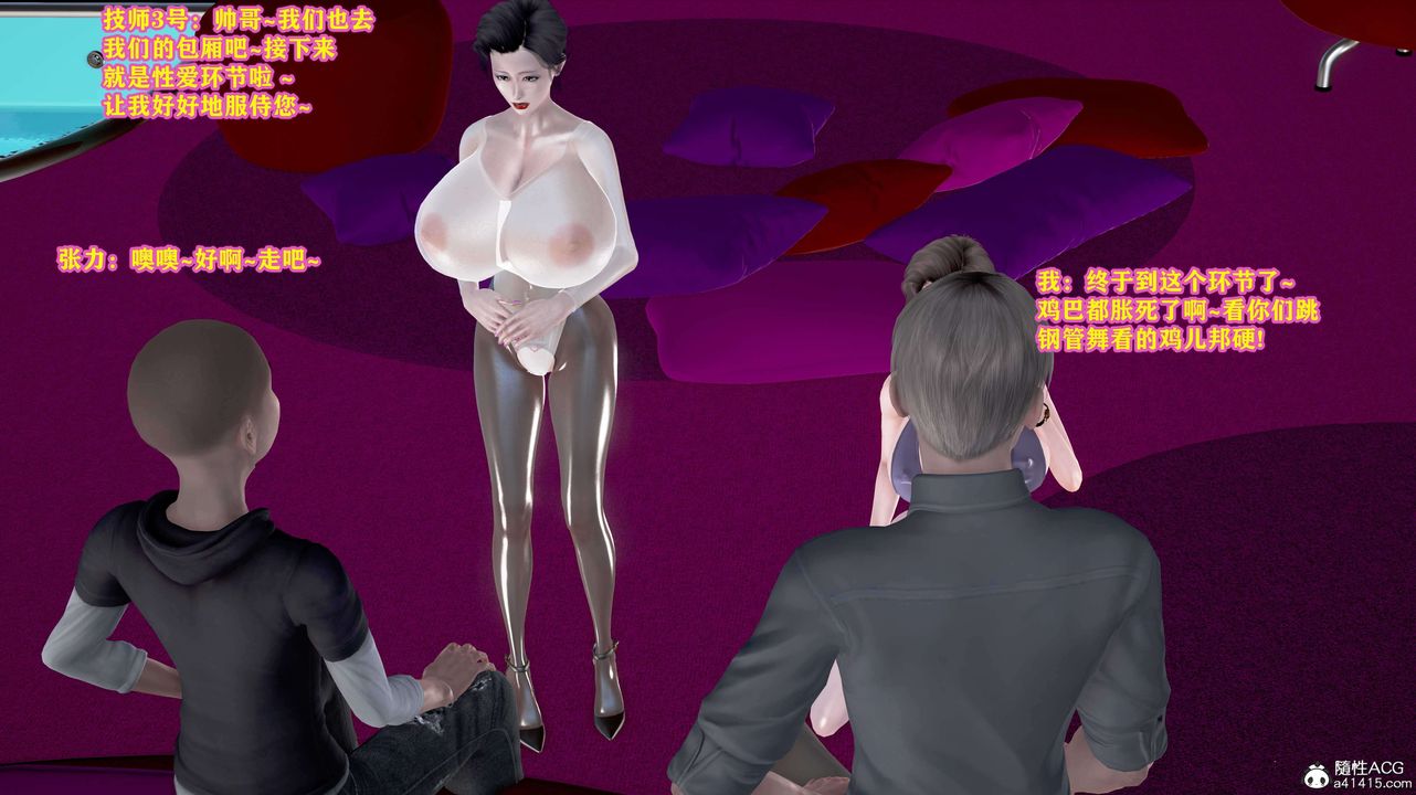 [3D]邂逅絲襪會所第03章【第3話】