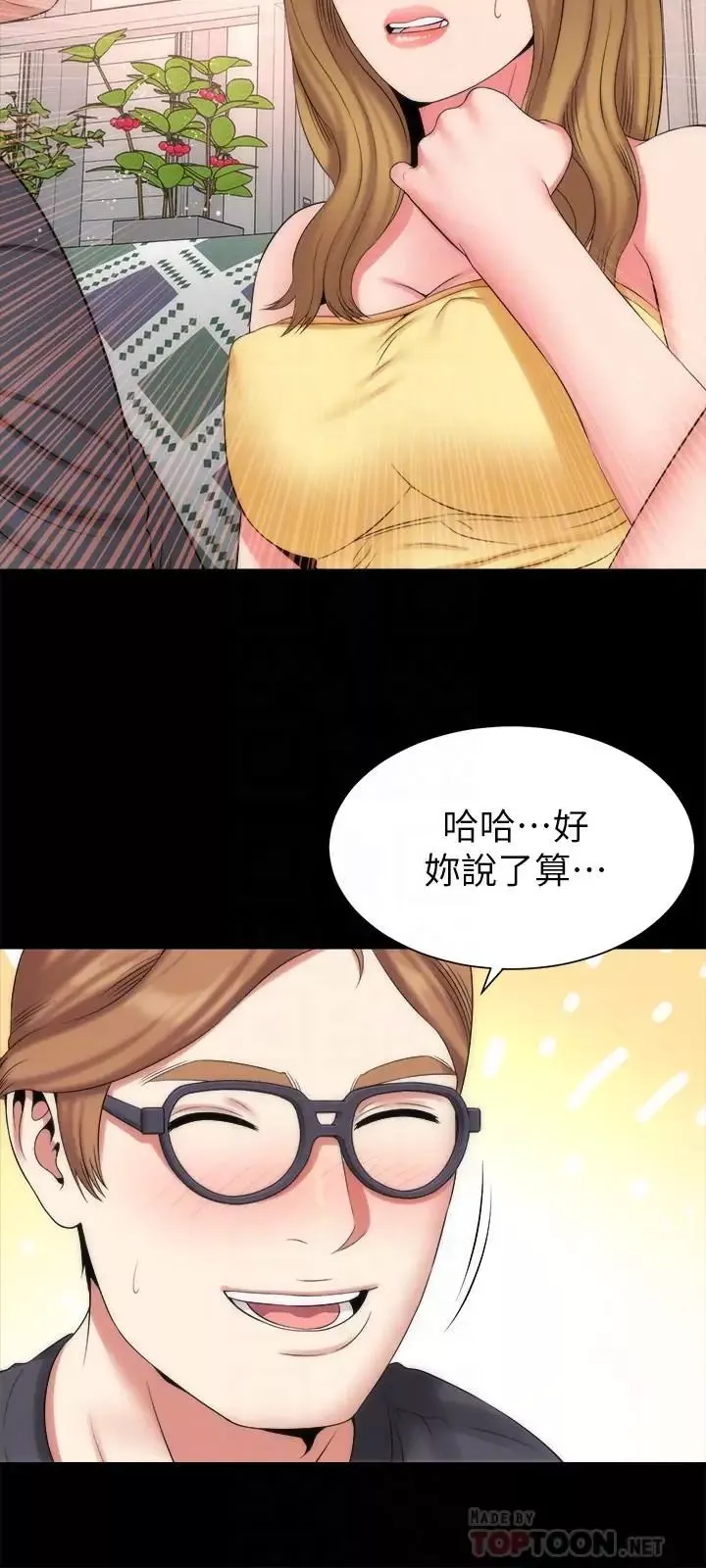 隔壁母女-第33话-吸引目光的那里 - 图片 12