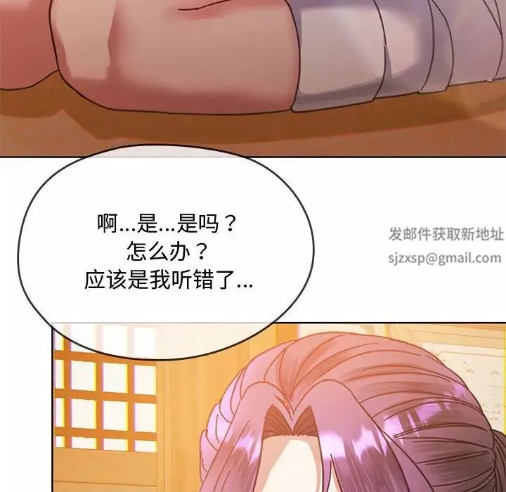 难以克制的欲望第9話