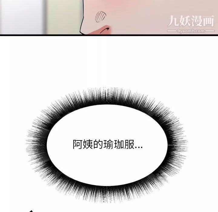 寄住姐姐家第14話