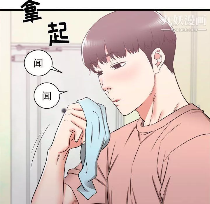 寄住姐姐家第14話