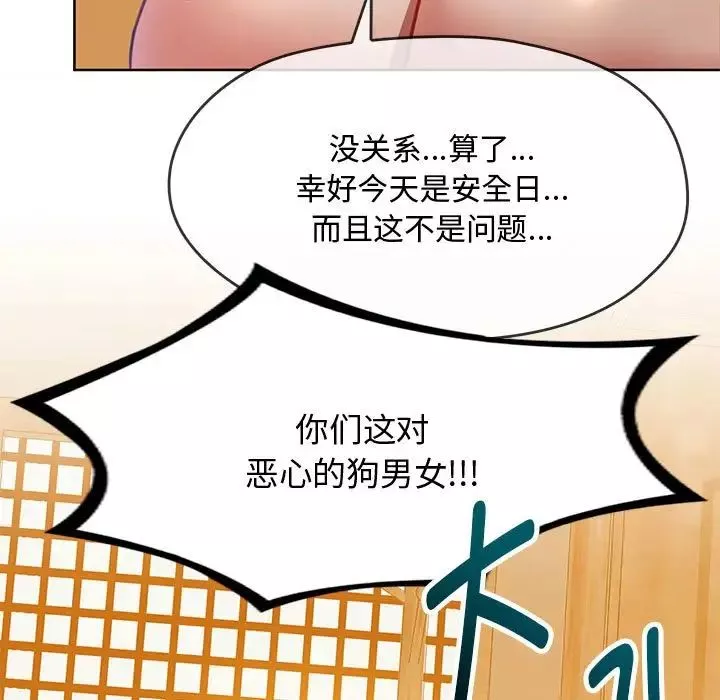 难以克制的欲望-第9话 - 图片 76