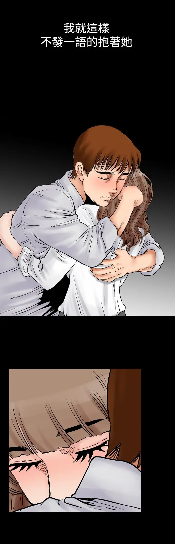 他的女人第3话-朋友的女友和KTV<3>