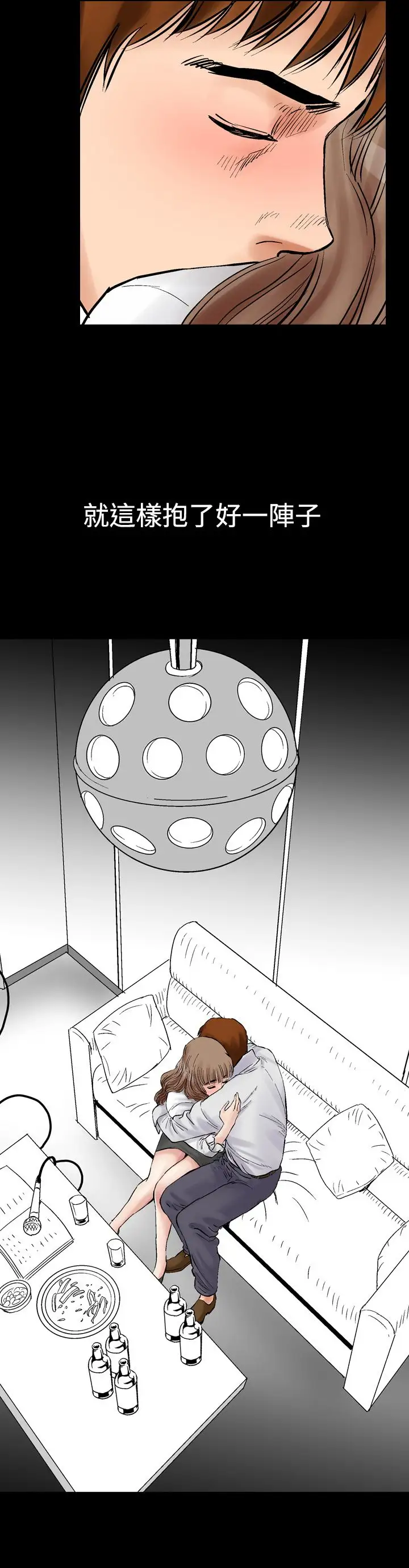 他的女人第3话-朋友的女友和KTV<3>