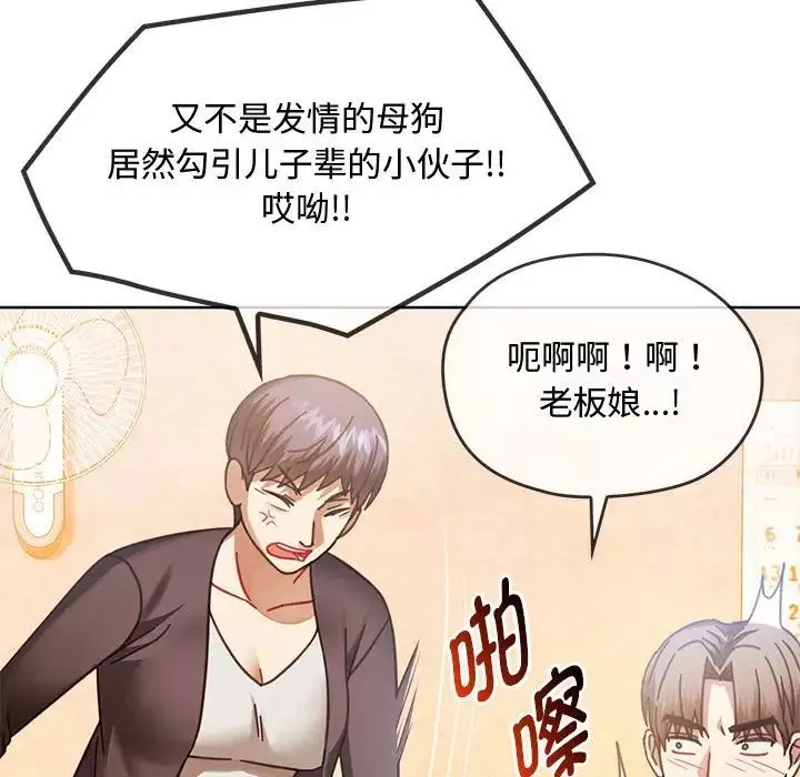 难以克制的欲望第9話