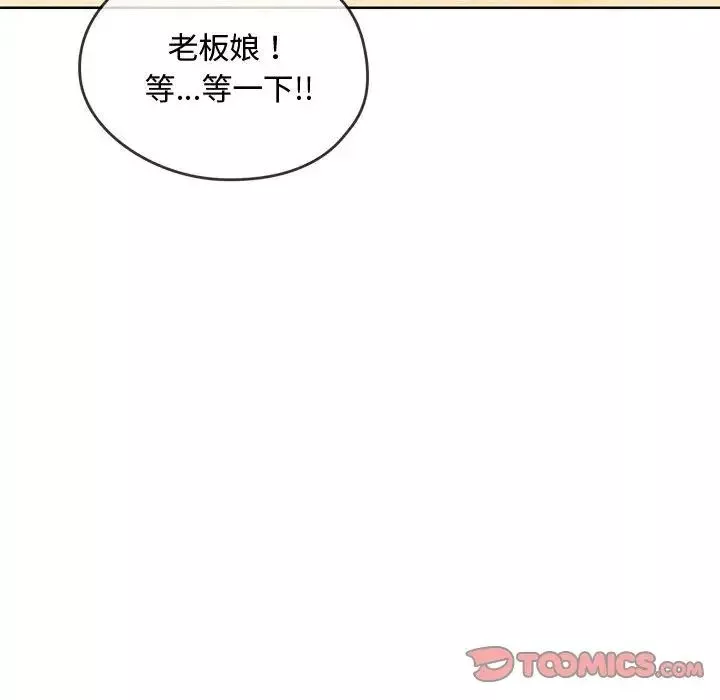 难以克制的欲望第9話