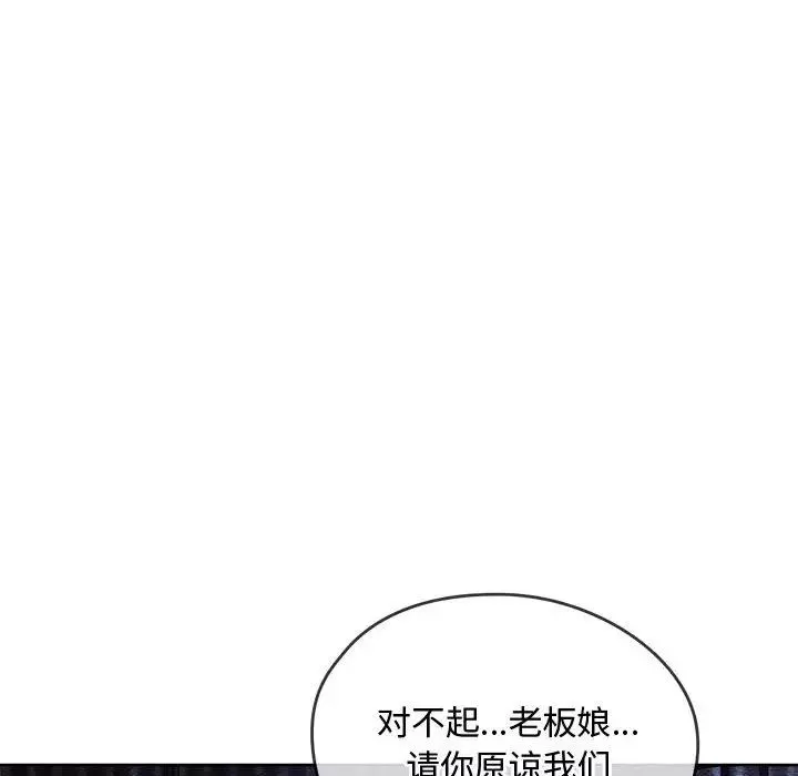 难以克制的欲望-第9话 - 图片 85