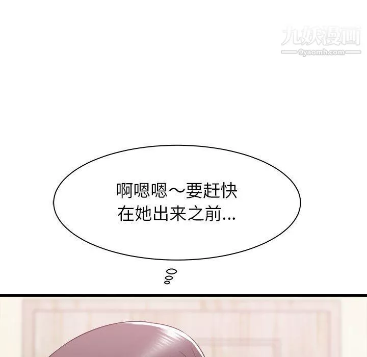 寄住姐姐家-第14话 - 图片 148