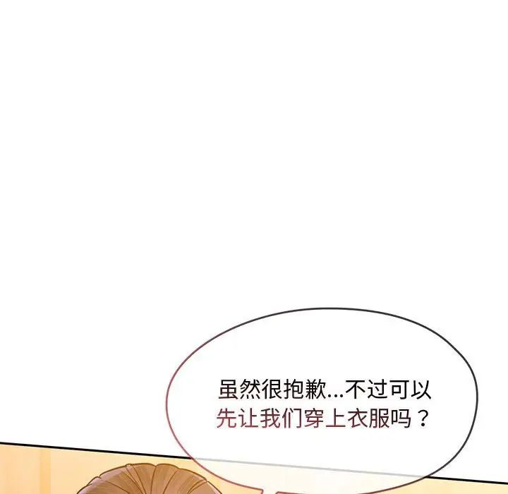 难以克制的欲望第9話