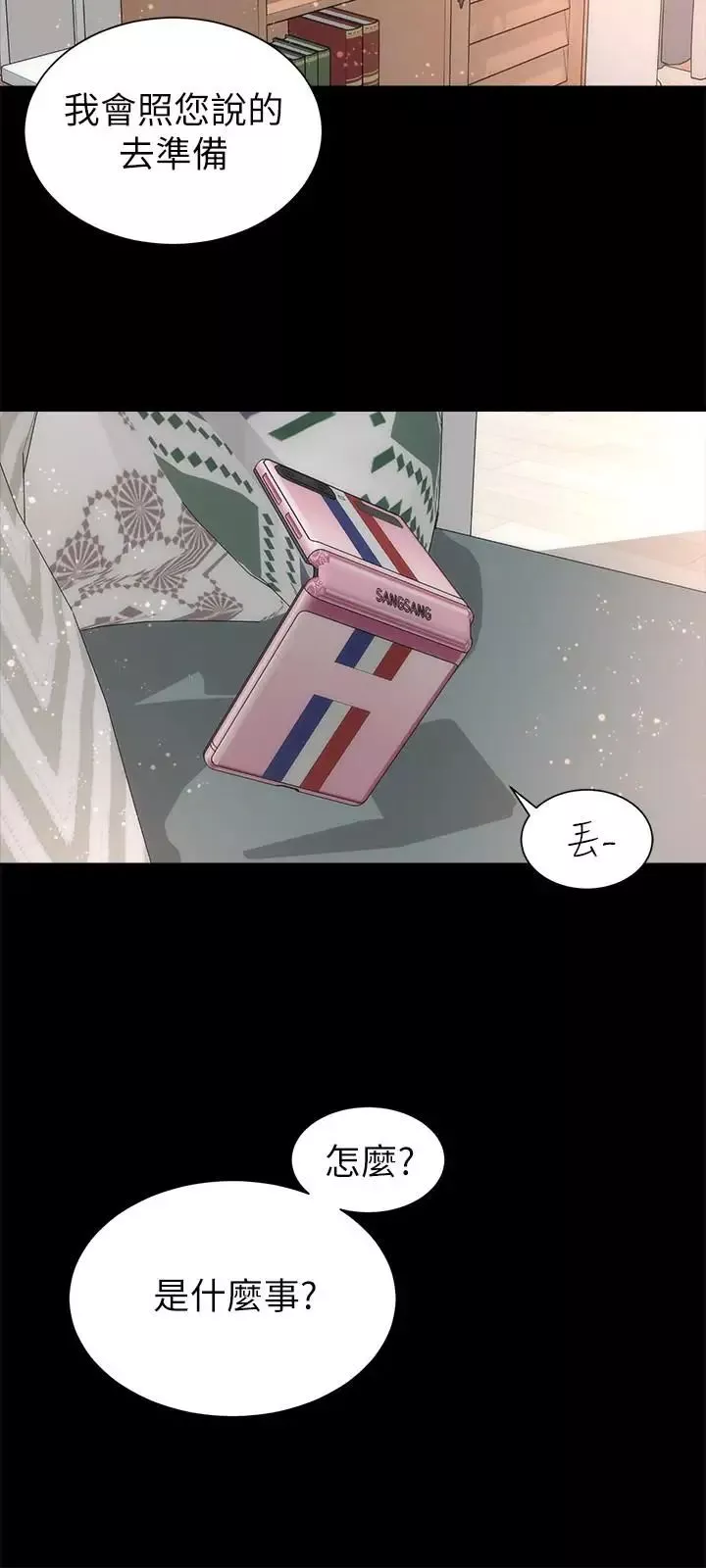 隔壁母女-第33话-吸引目光的那里 - 图片 21