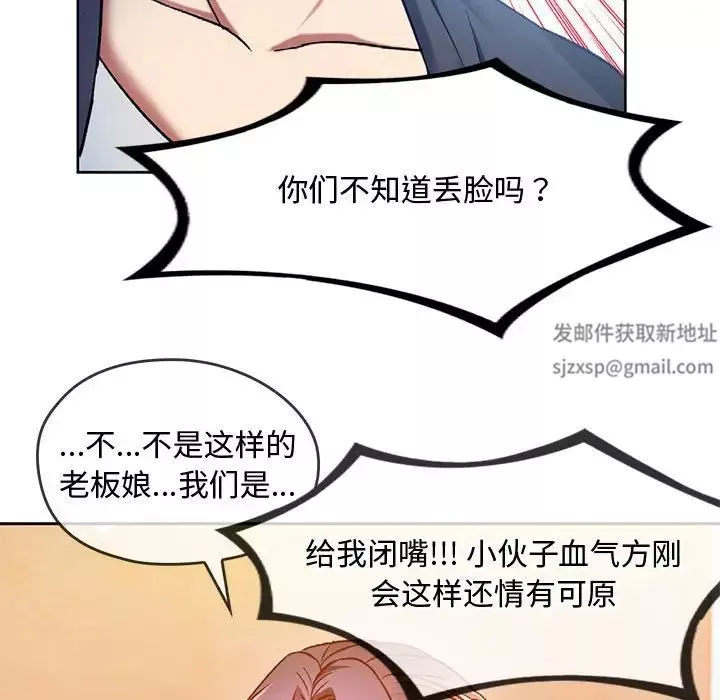 难以克制的欲望第9話