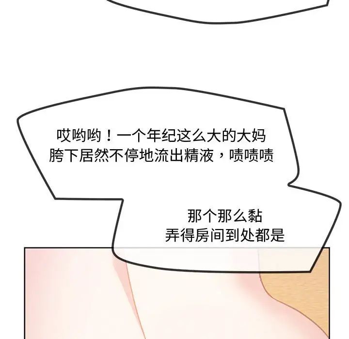 难以克制的欲望第9話