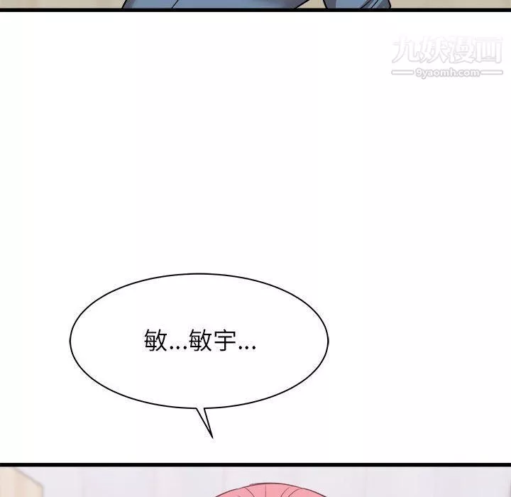 寄住姐姐家第14話
