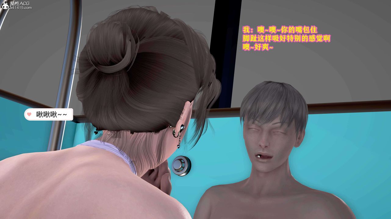 [3D]邂逅丝袜会所第03章【第3话】