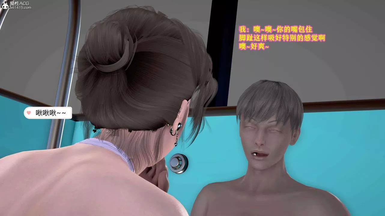 [3D]邂逅絲襪會所第03章【第3話】