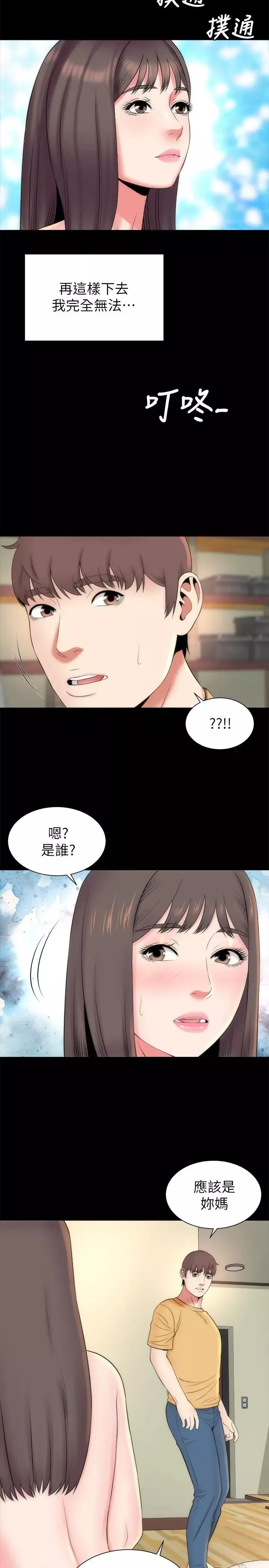 隔壁母女第33話-吸引目光的那里
