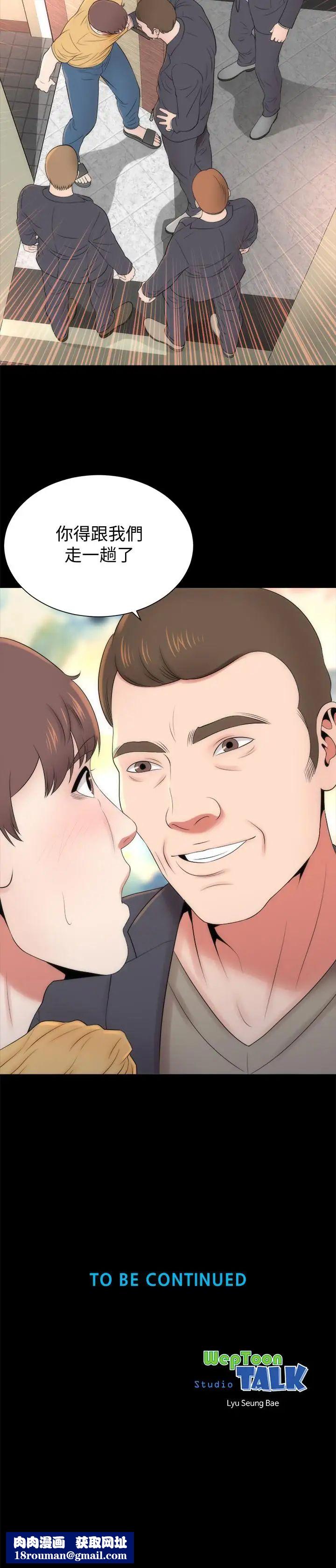 隔壁母女第33话-吸引目光的那里