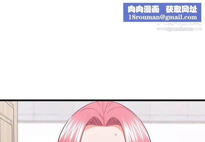 寄住姐姐家-第15话 - 图片 1