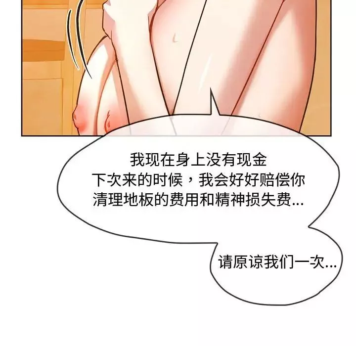 难以克制的欲望第9話