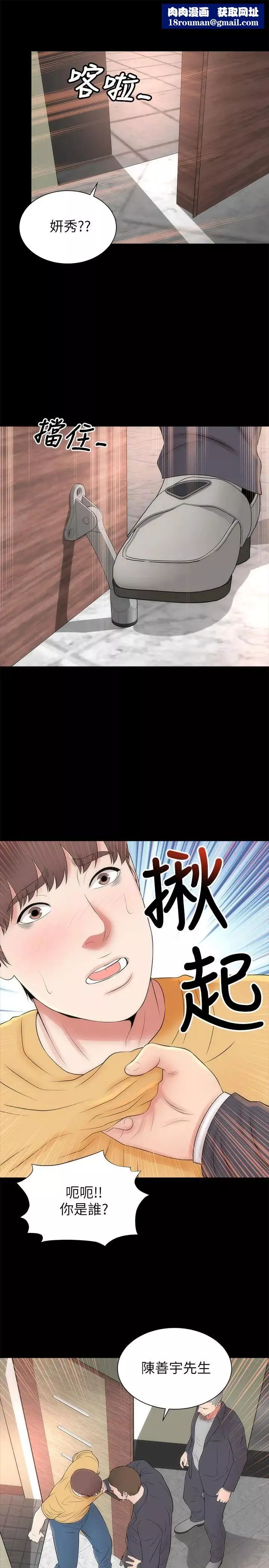 隔壁母女第34話-变态会长的绑架戏码