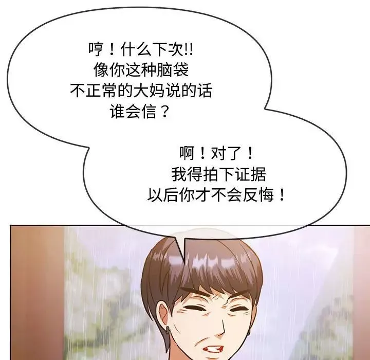 难以克制的欲望-第9话 - 图片 100
