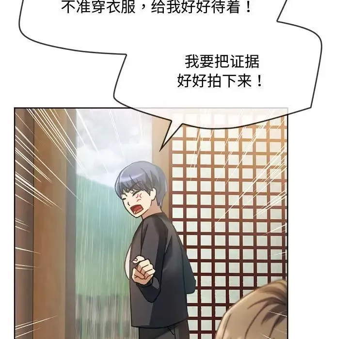 难以克制的欲望第9話