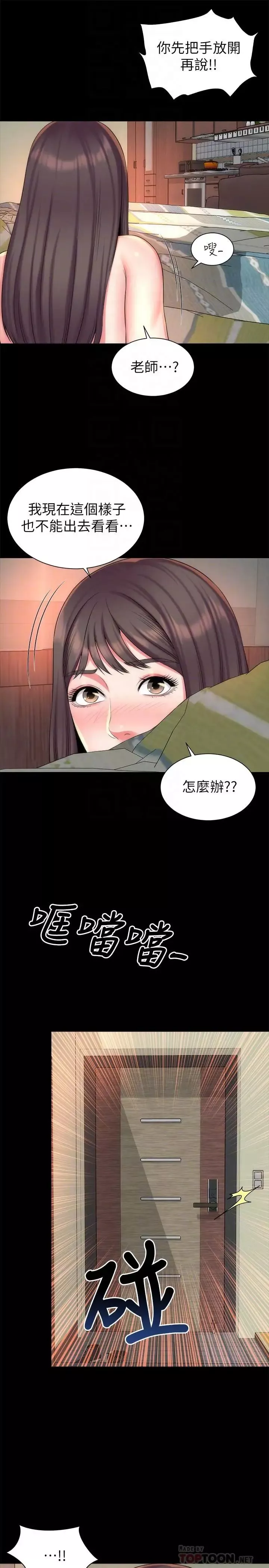 隔壁母女第34話-变态会长的绑架戏码