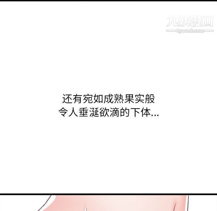 寄住姐姐家第15话