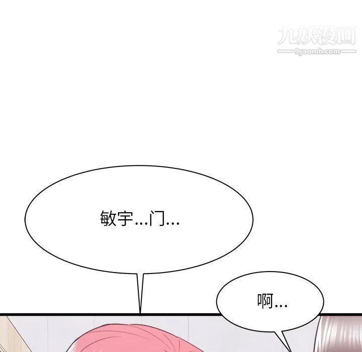 寄住姐姐家第15話