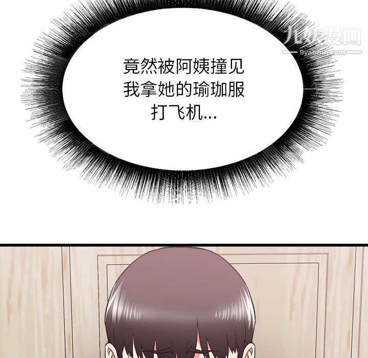 寄住姐姐家第15话