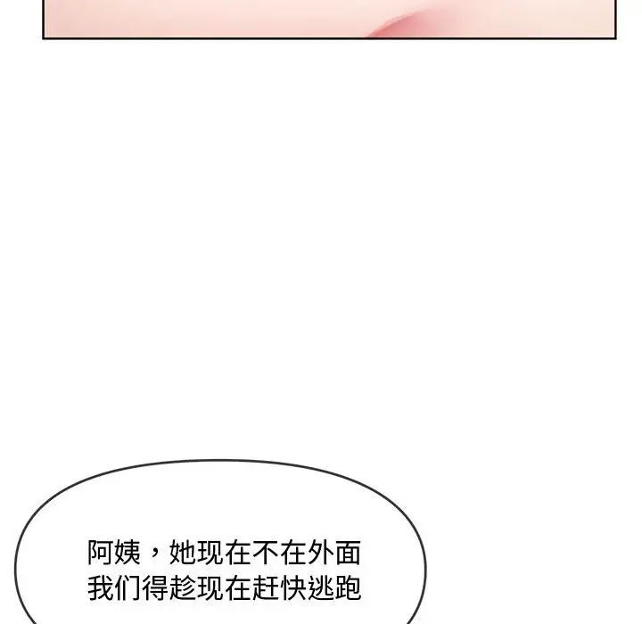 难以克制的欲望第9話