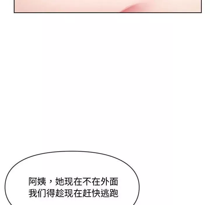 难以克制的欲望第9話