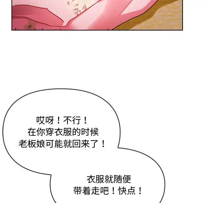 难以克制的欲望第9话