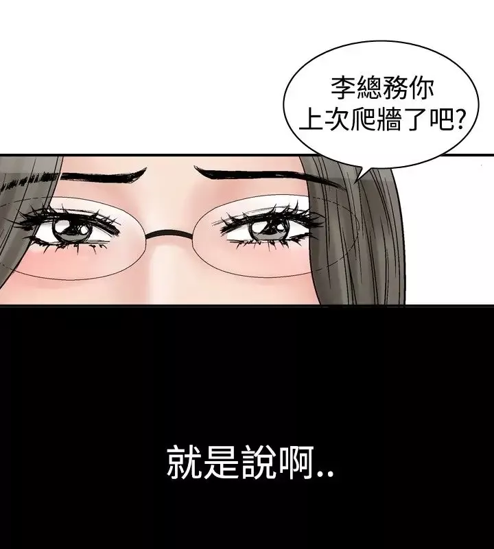 他的女人-第4话-保险规划性爱规划<1> - 图片 10