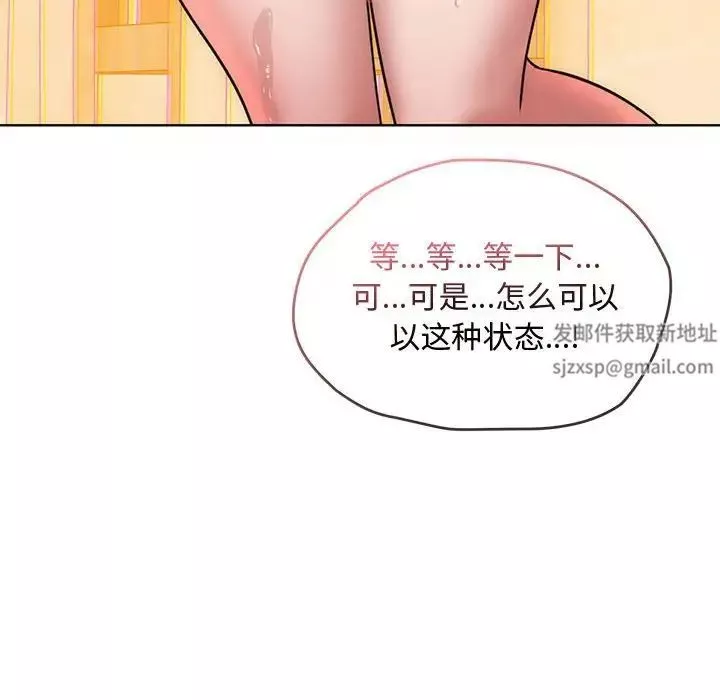 难以克制的欲望-第9话 - 图片 120