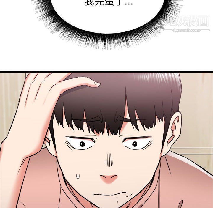 寄住姐姐家第15话