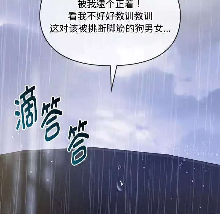 难以克制的欲望-第9话 - 图片 122