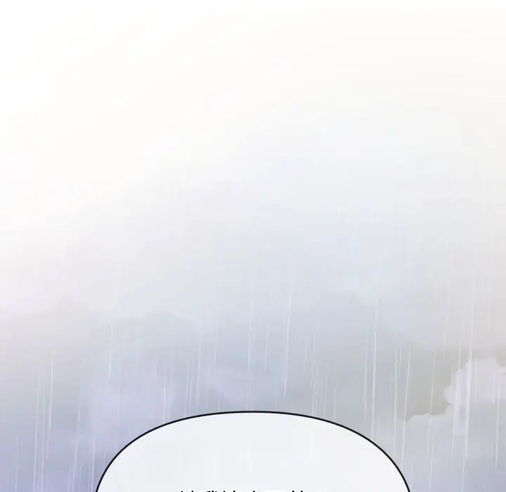 难以克制的欲望第9話