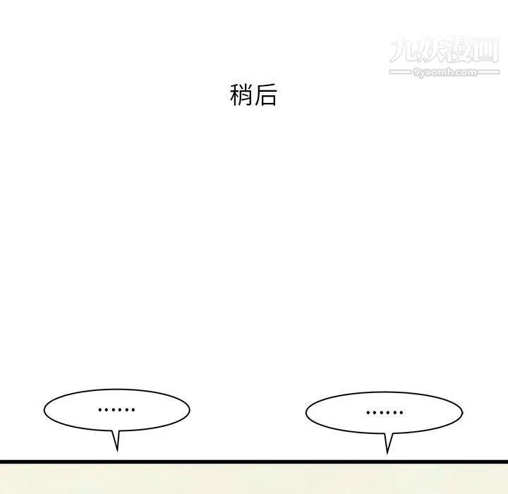寄住姐姐家第15話