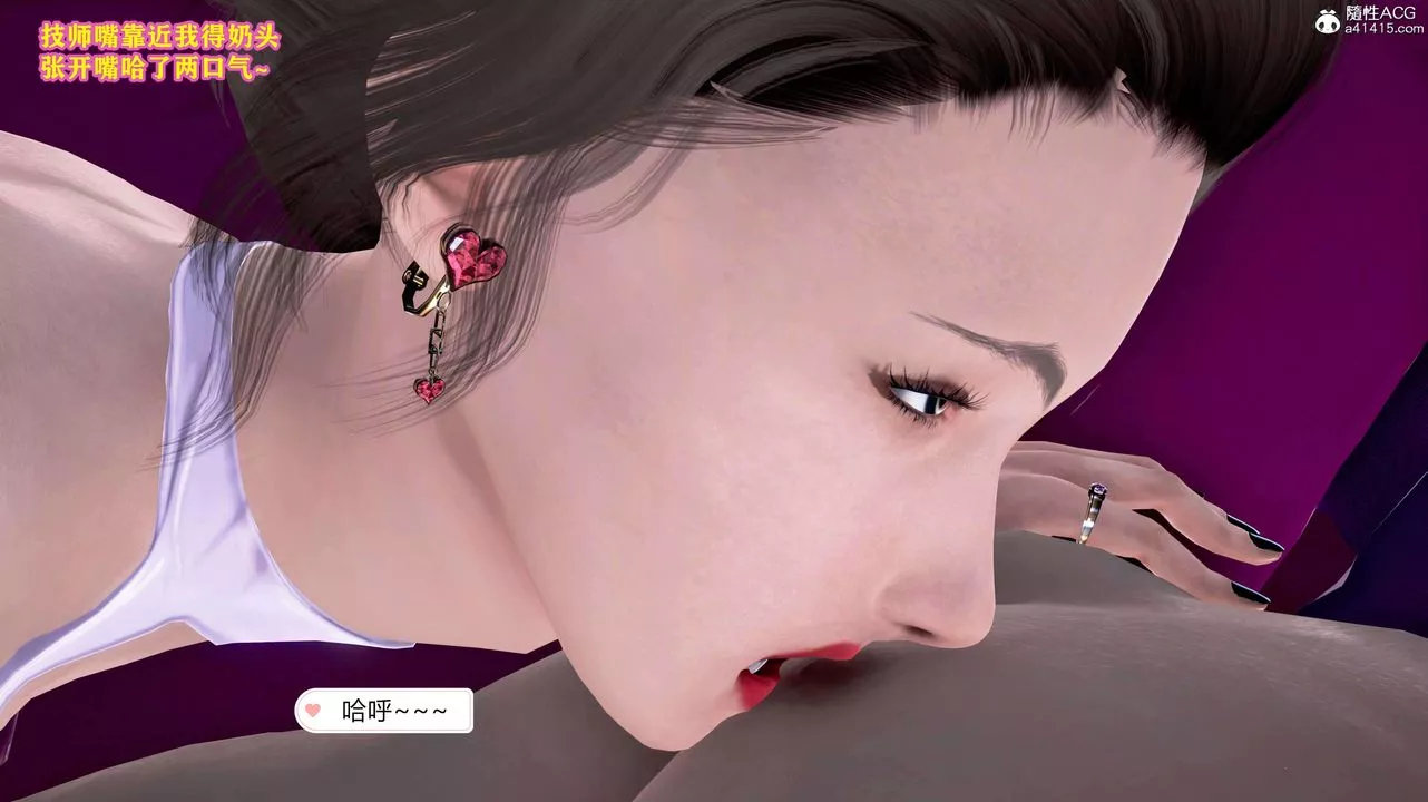 [3D]邂逅絲襪會所第03章【第3話】