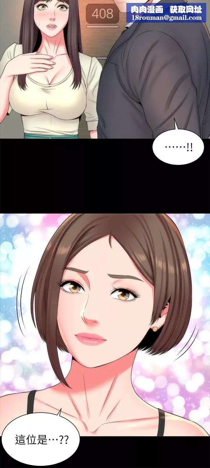 隔壁母女第34話-变态会长的绑架戏码
