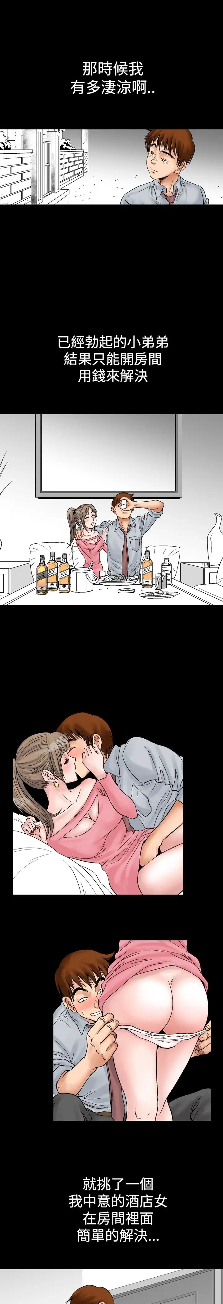 他的女人第4话-保险规划性爱规划<1>