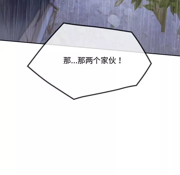 难以克制的欲望-第9话 - 图片 131