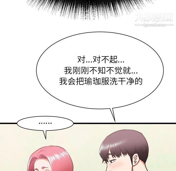 寄住姐姐家-第15话 - 图片 28