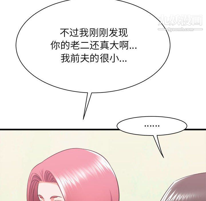 寄住姐姐家第15话